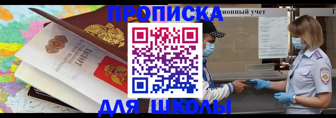 временная регистрация в квартире в Заволжске